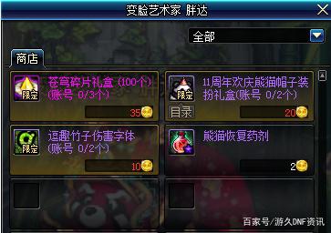 DNF发布网登录器安全吗 DNF发布网登录器安全吗
