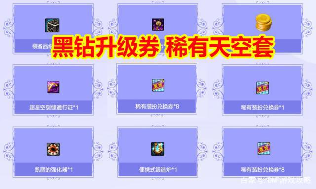 DNF发布网比国服好玩