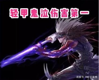 dnf70版本公益服发布网哪个职业厉害(dnf70公益服发布网网站) dnf70版本公益服发布网哪个职业厉害(dnf70公益服发布网网站)