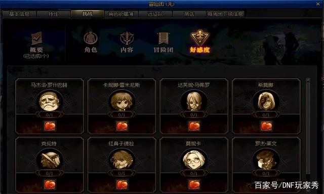 仿官方DNF发布网100 仿官方DNF发布网100