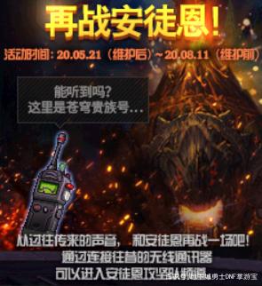 仿官方DNF发布网100 仿官方DNF发布网100