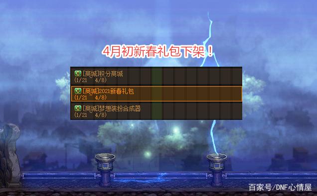 DNF发布网补丁怎么用（DNF发布网补丁怎么自己做）