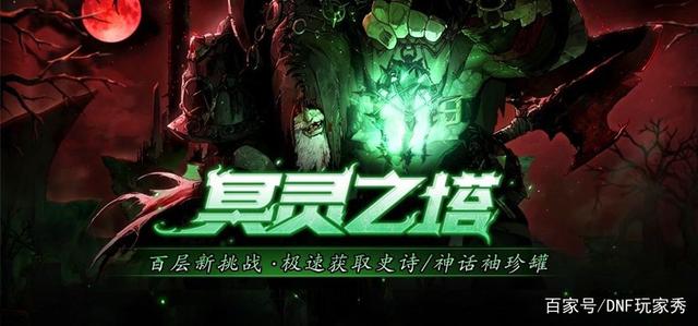 冒险DNF发布网(DNF发布网冒险与勇士) 冒险DNF发布网(DNF发布网冒险与勇士)