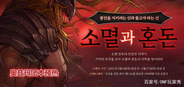 人气最高的DNF发布网 人气最高的DNF发布网